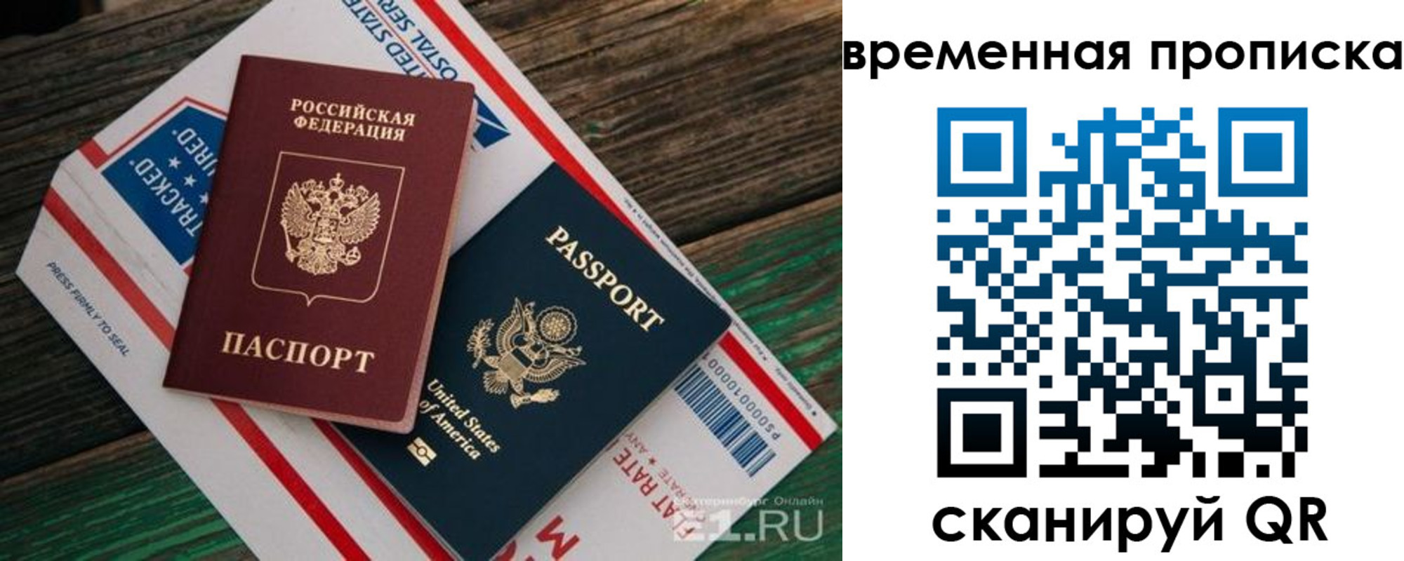 прописка для школы в Камбарке