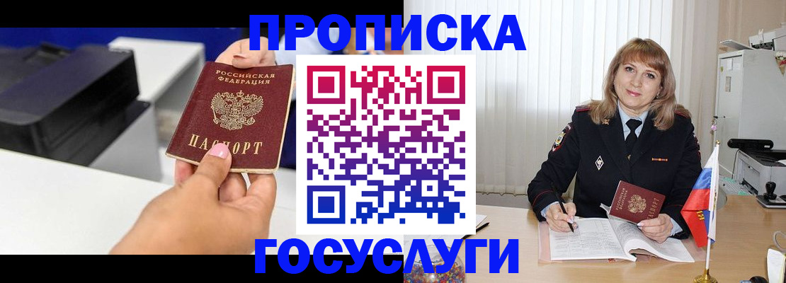 прописка для школы в Камбарке
